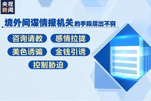 官方：梅开二度助海港逆转三镇，武磊当选中超首轮最佳球员